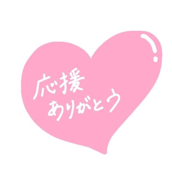 お兄様へのお礼です