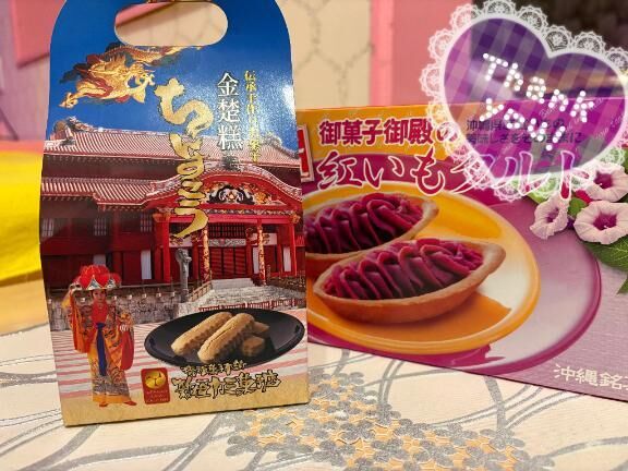 ありがとう&#128159;