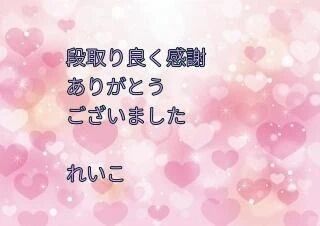 お礼日記&#128155;優しさで満ちる午後