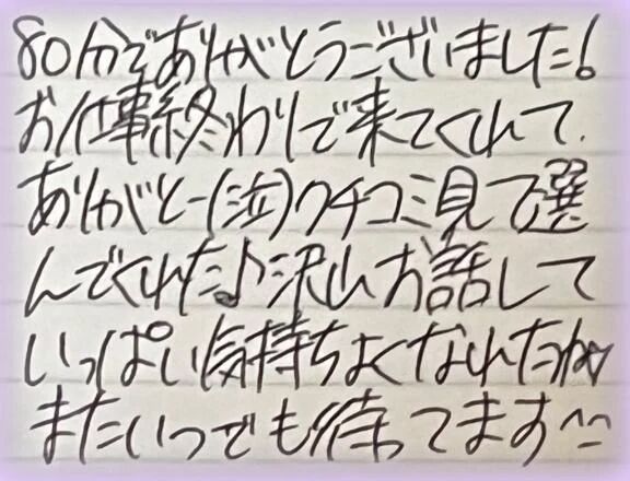 [&#128140;&#128156;]パネル指名様へ