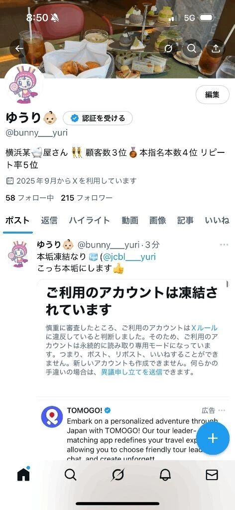 毎月恒例の&#129482;