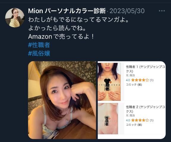 わたしの漫画
