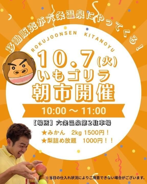 多い多い