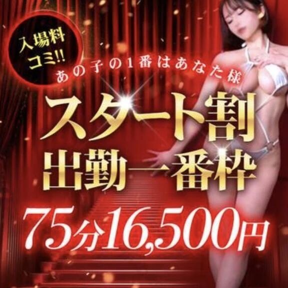 &#10024;&#65039;スタート割&#10024;&#65039;