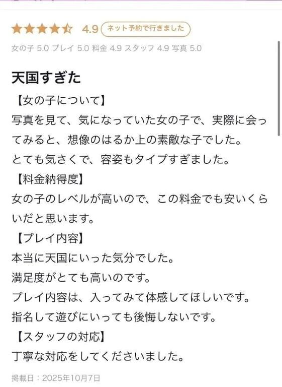 【お礼写メ日記】
