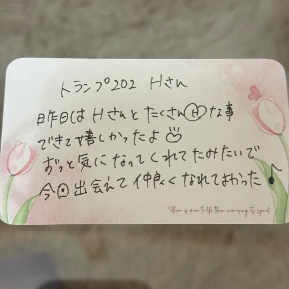 &#9825;トランプ202 Hさん&#9825;