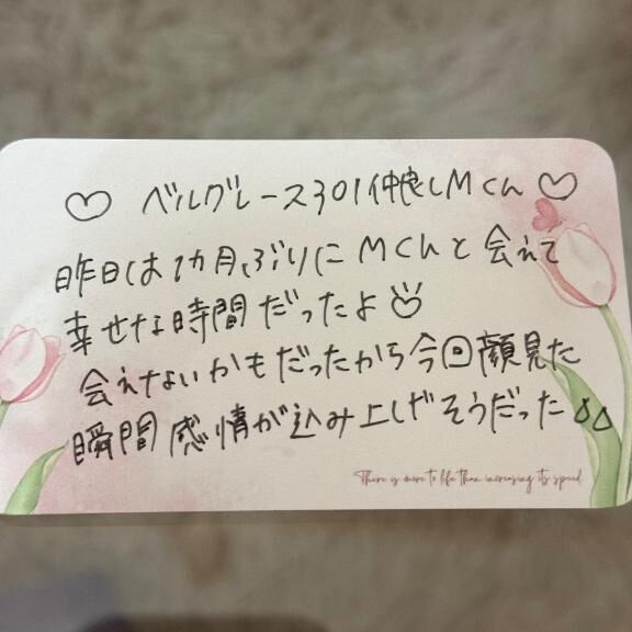 &#9825;&#9825;ベルグレース301 仲良しMくん&#9825;&#9825;