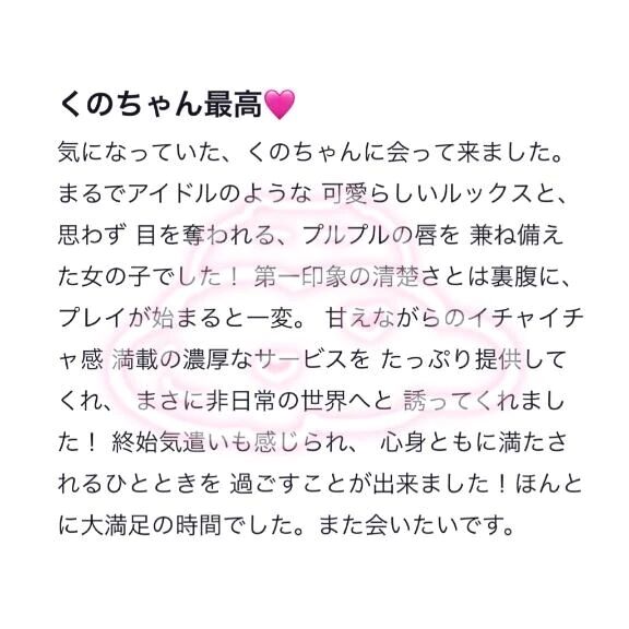 【お礼写メ日記】