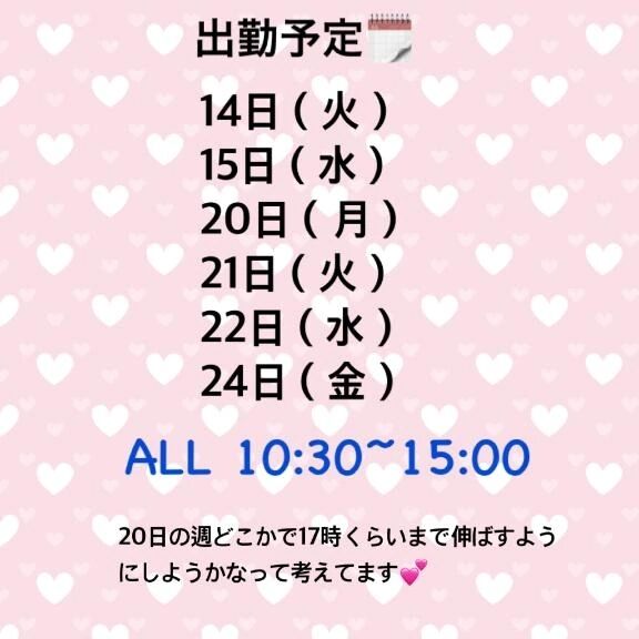 予定です&#128467;