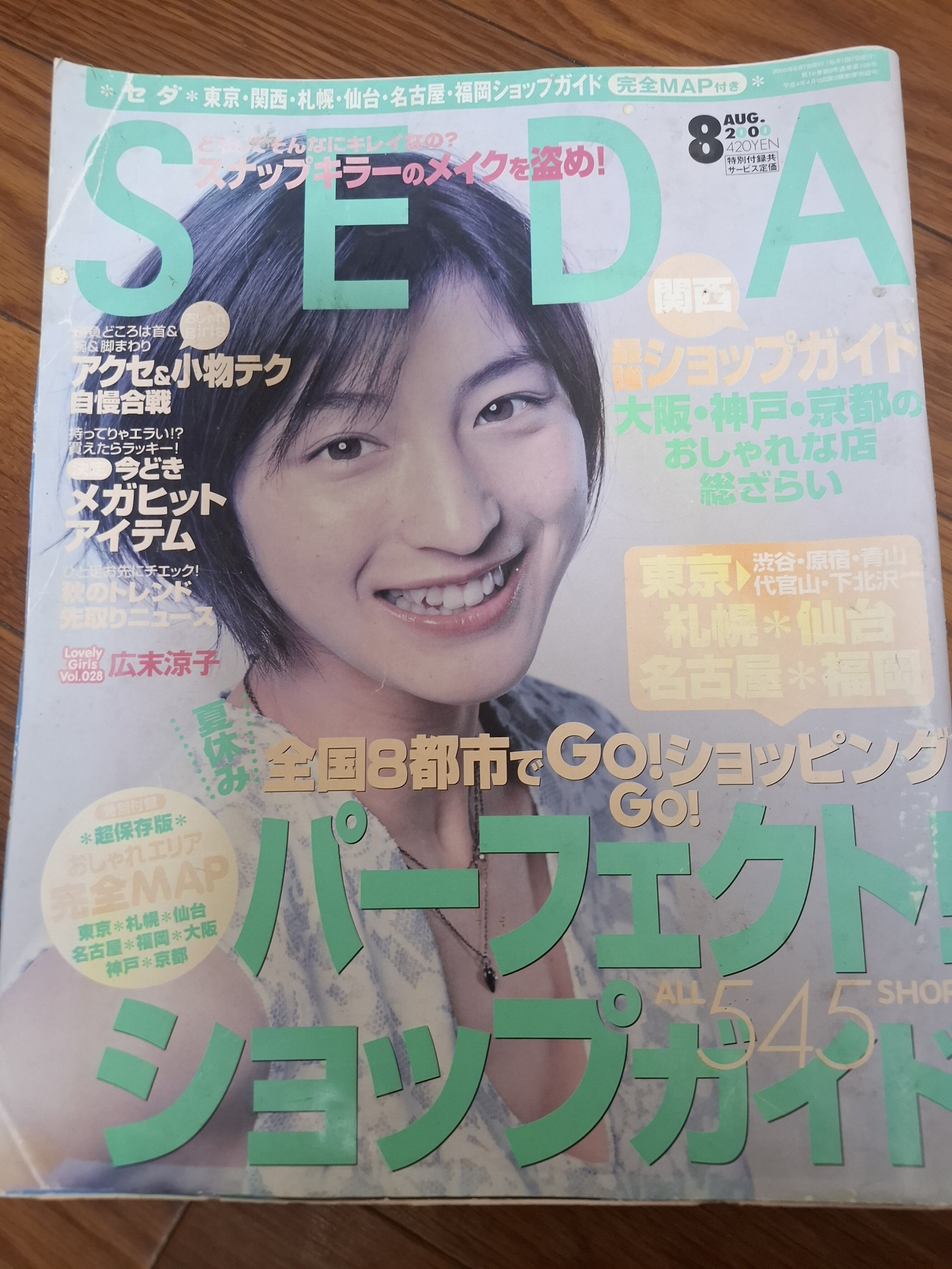 出てきた