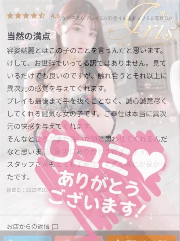 口コミお礼&#128140;