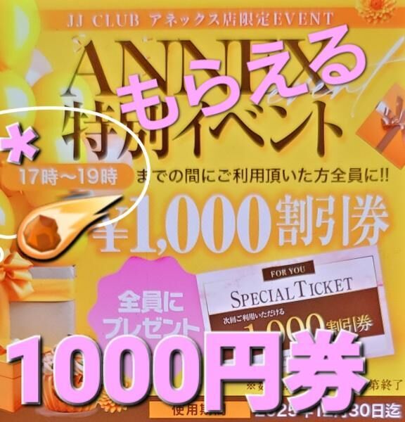 いまだーーーー！ーー(@￣□￣@;)！！いまだー&#9825;ANNEX店へいこう&#9825;