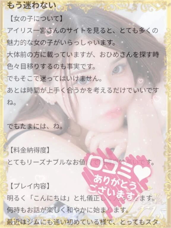 口コミお礼&#128140;