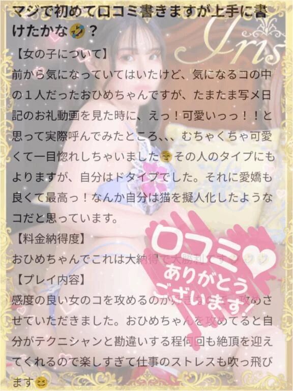 口コミお礼&#128140;