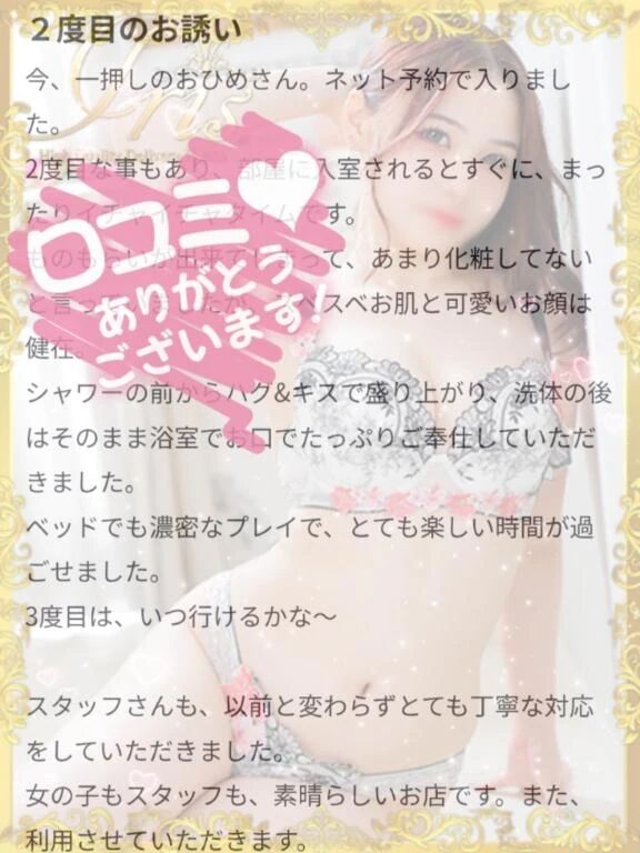 口コミお礼&#128140;