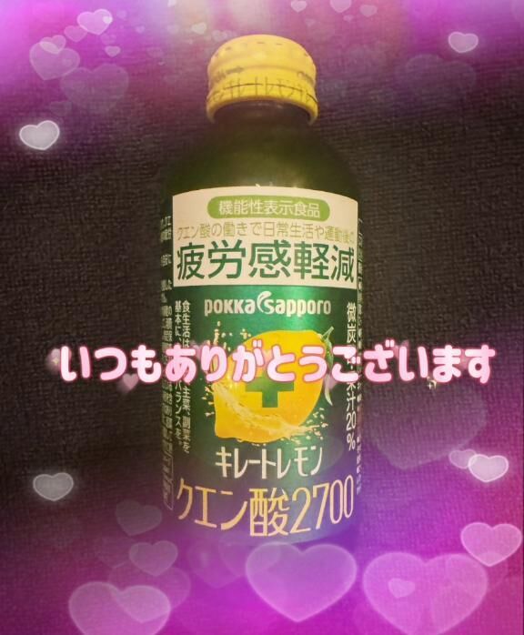 土曜日のありがとう&#9825;