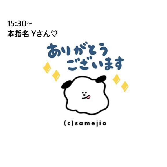 10/6 お礼&#9825;