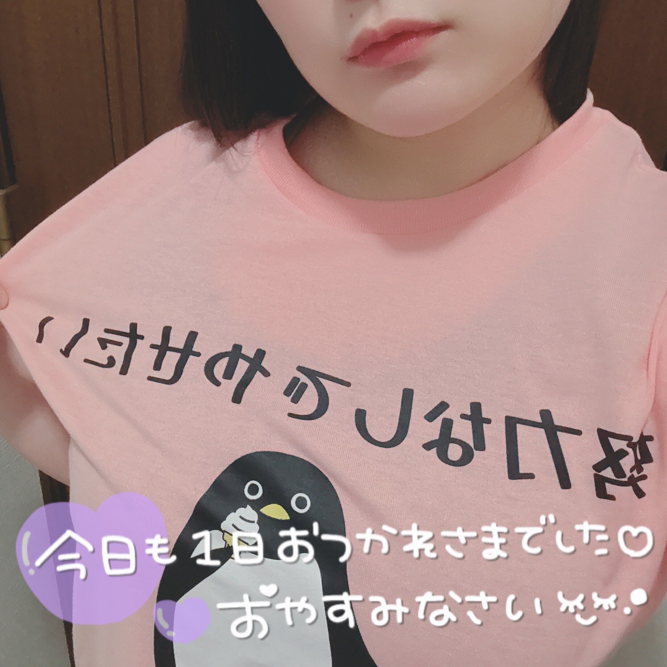 お休みなさい
