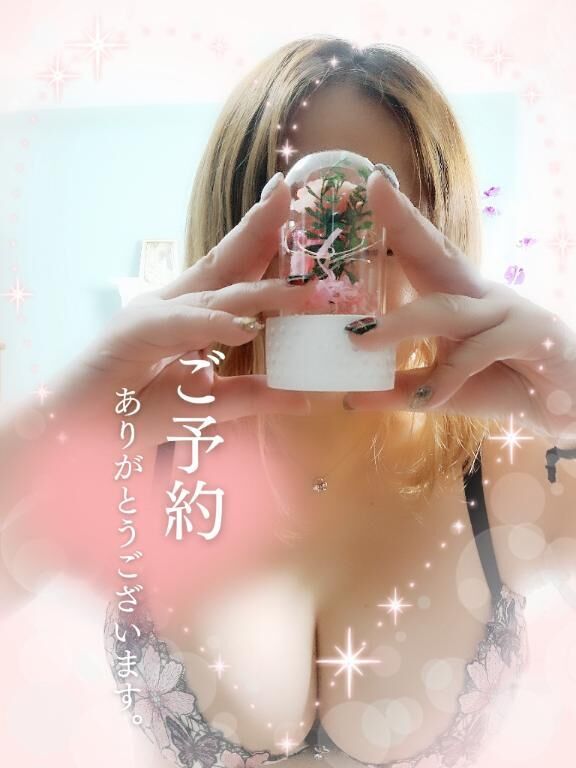 8日ご予約☆