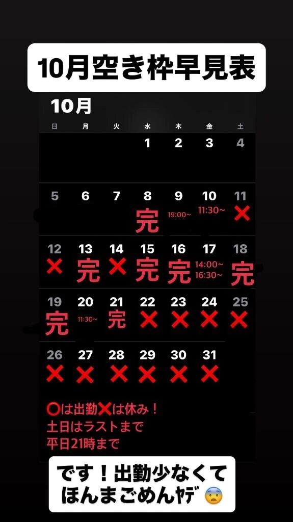 空き枠残り5枠でした！