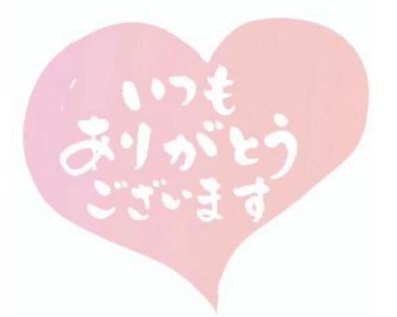 お礼 Tさま
