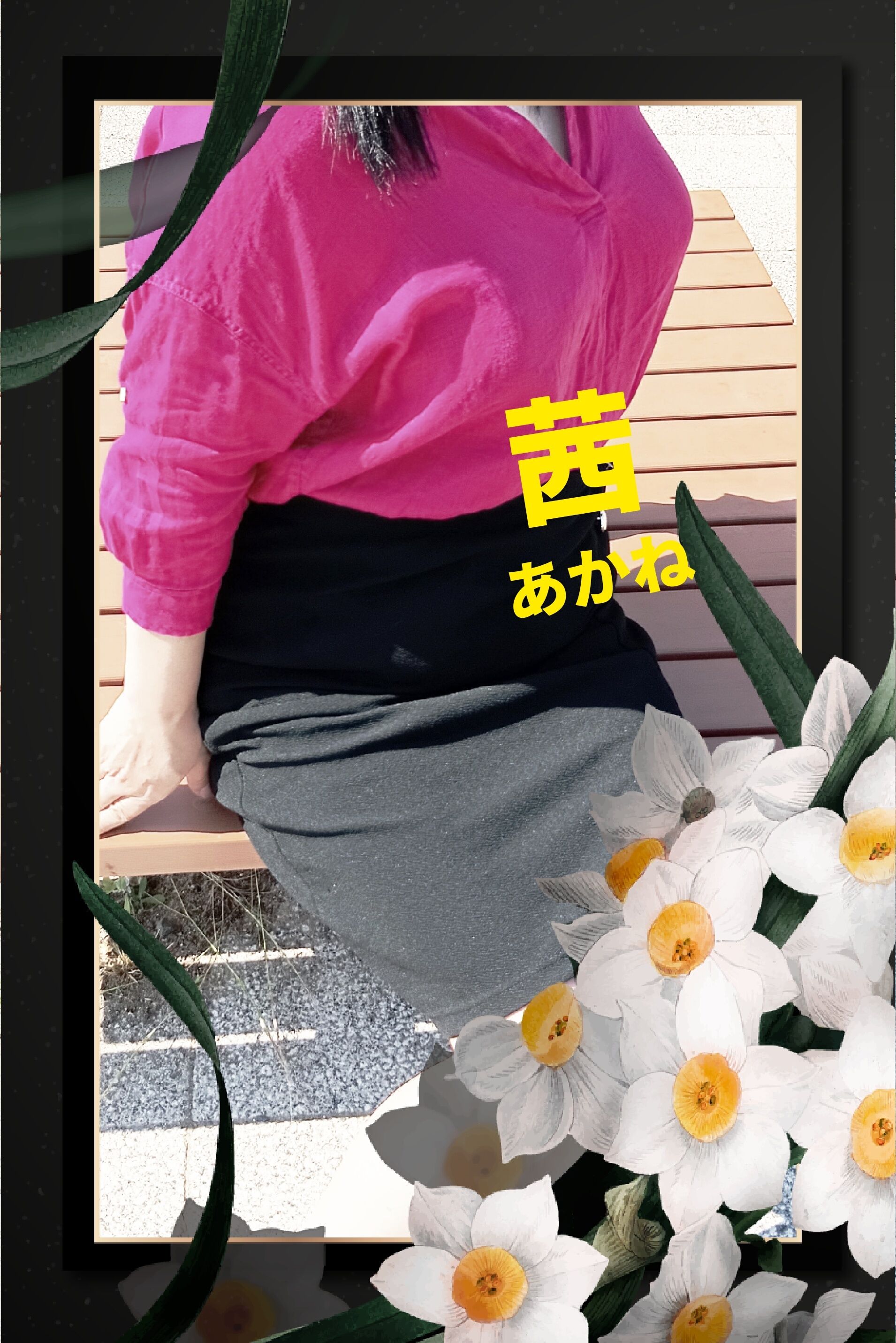 おはよう
