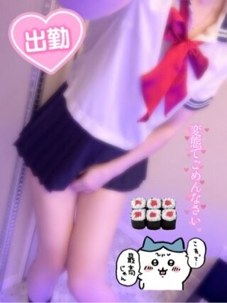 出勤！