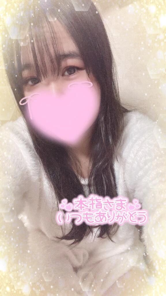 予約あーとん&hearts;&#65039;