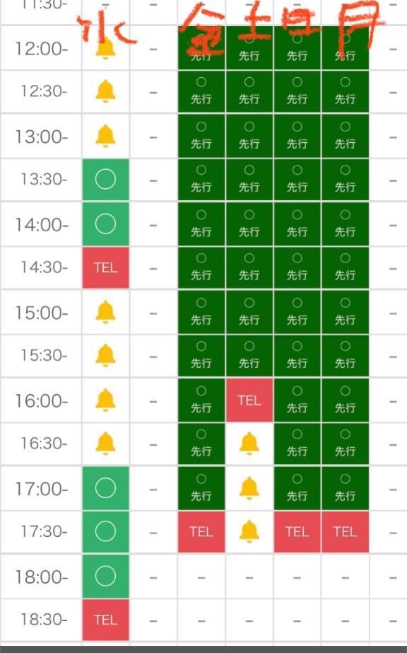 次回13時10分&#x301C;、16時40分以降も&#9825;&#9825;