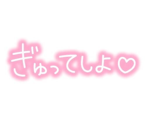 ドキドキ&#9825;