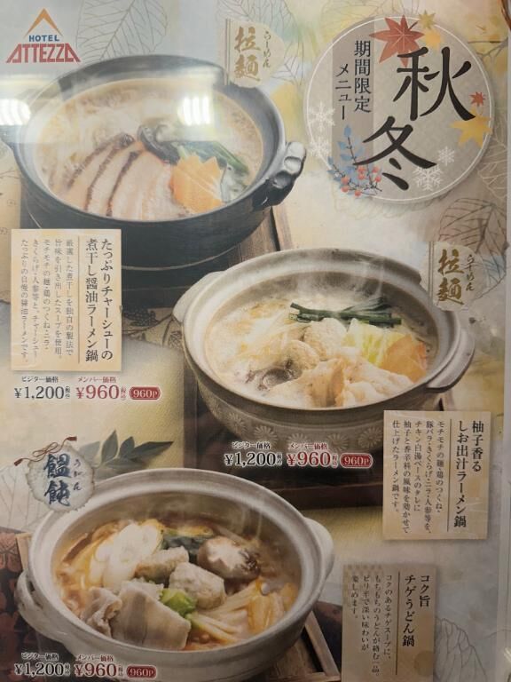秋