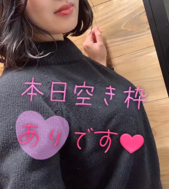 この後&#9825;