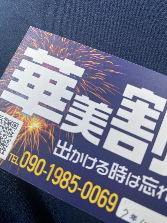 3回目