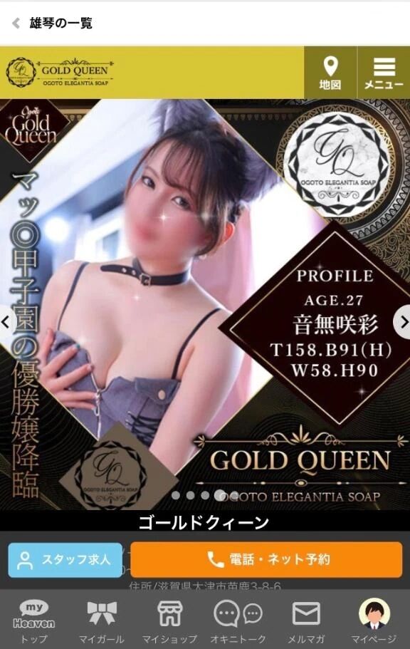 &#127808;HPに私がいますよ&#129323;