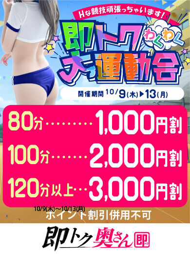 明日から大運動会