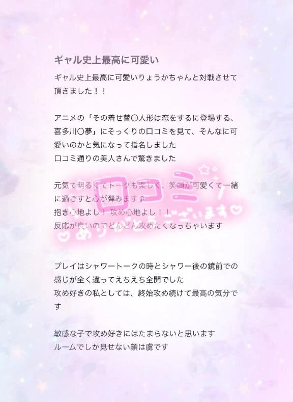 【お礼写メ日記】