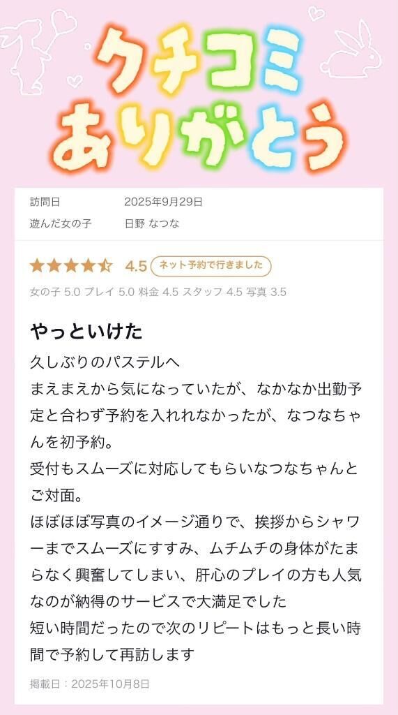 嬉しい&#9825;