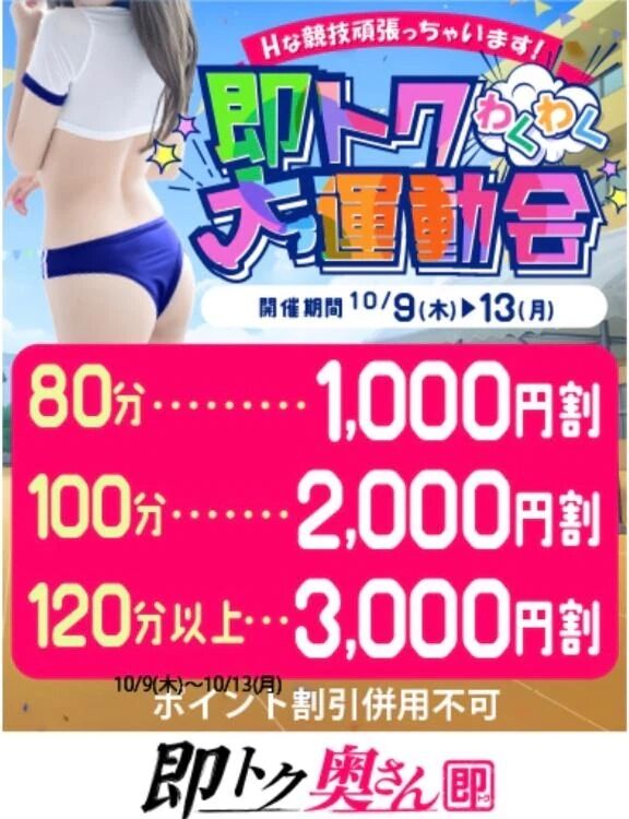イベント☆