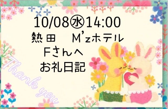 目隠しプレイで感じちゃた♡