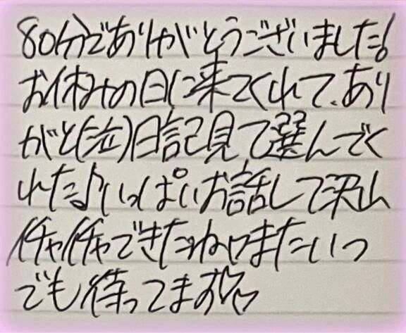 [&#128140;&#128156;]パネル指名様へ