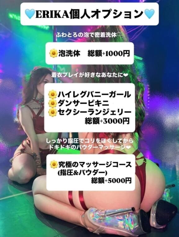 エリカ限定&#12953;&#65039;