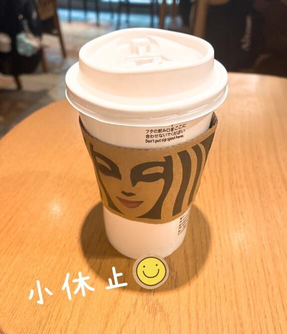 一休み♡