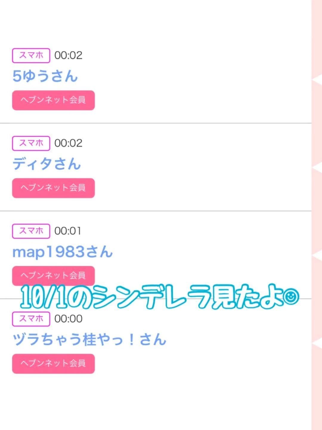 &#127808;10/1&#x301C;8のシンデレラ&#127984;