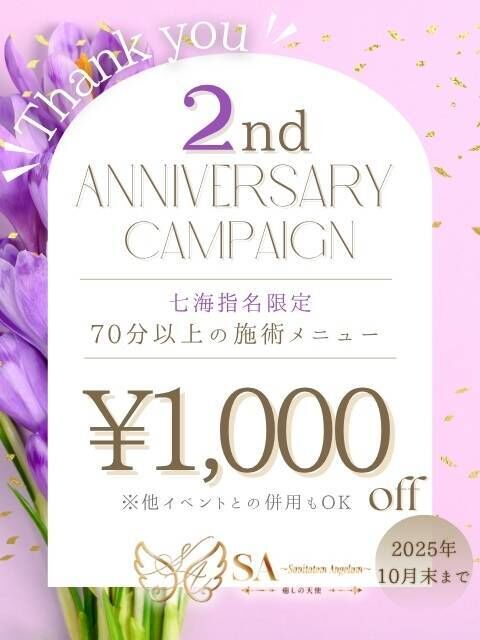 お知らせ&#9825;