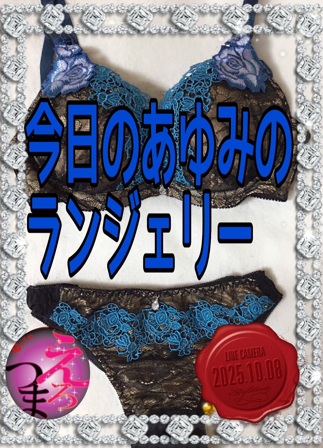 あゆみ出勤☆今夜もムラムラ