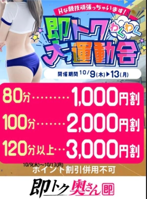 ☆お得な情報