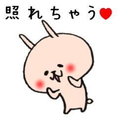 向かいます&#9825;&#9825;&#9825;&#9825;