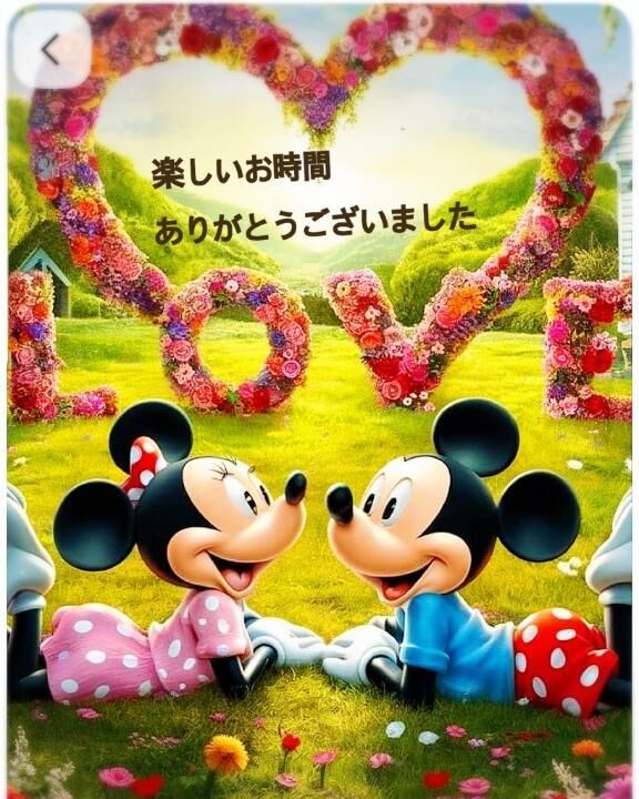 お仕事お疲れ様でした