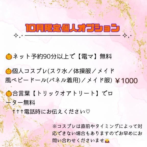 &#127825;得でしかない！