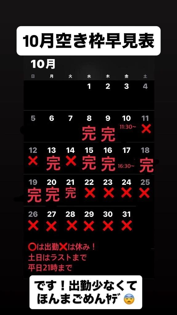 残り2枠でしタ！スみません！